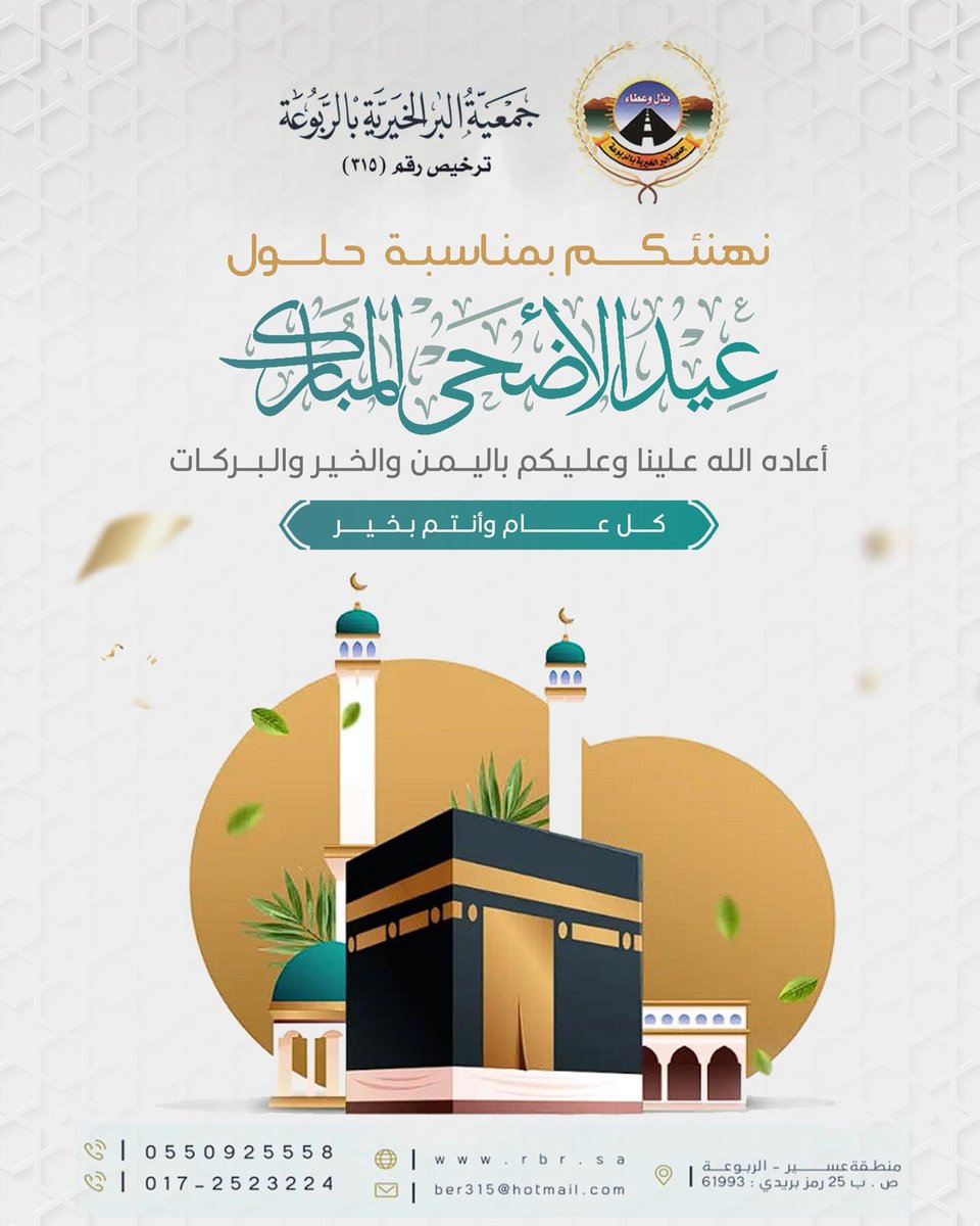 ber315's tweet photo. #عيد_الأضحى_المبارك1447هـ https://t.co/KOlMO44N1A