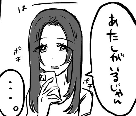 まお・あんどろめだ tweet media