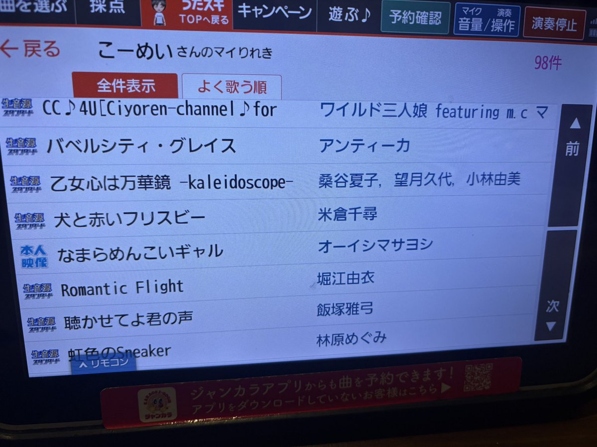 ketaro3's tweet photo. 友達に付き合ってもらってカラオケに行ったぞー(これプラスお気に入りの自転車)
楽しかった…！ https://t.co/Pbuk9mUswu