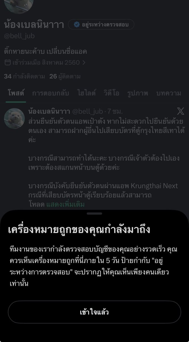 น้องเบลนินาาา tweet media