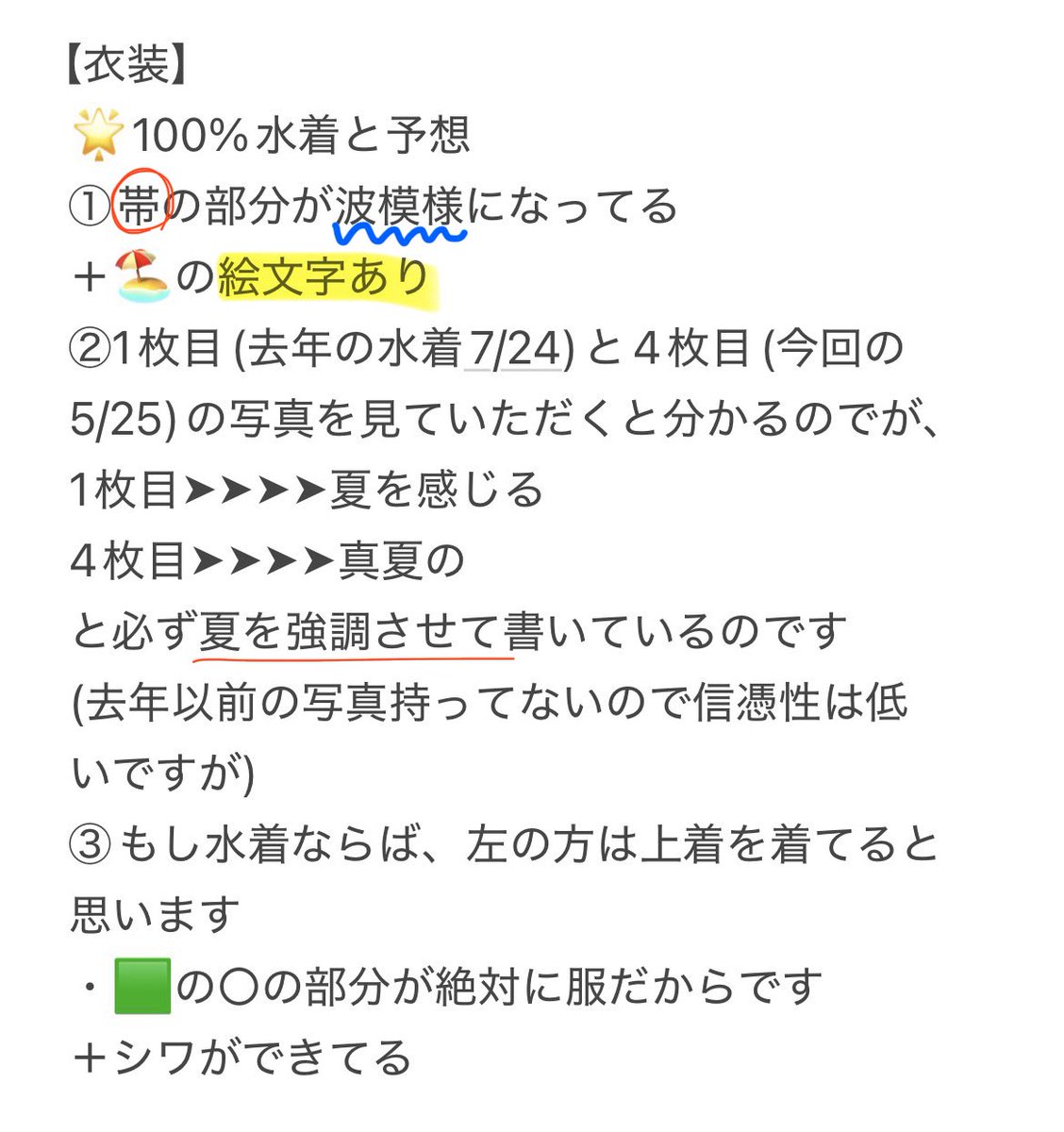 ささみ tweet media