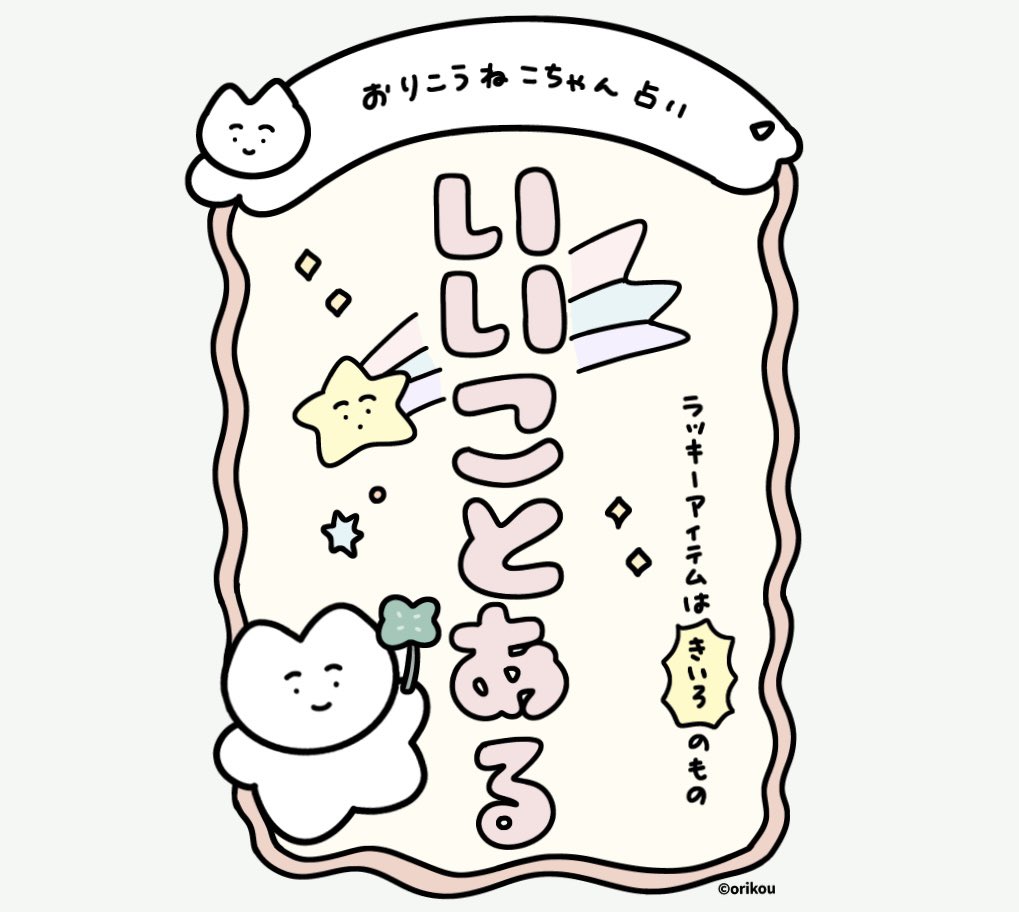 おりこうねこちゃん tweet media