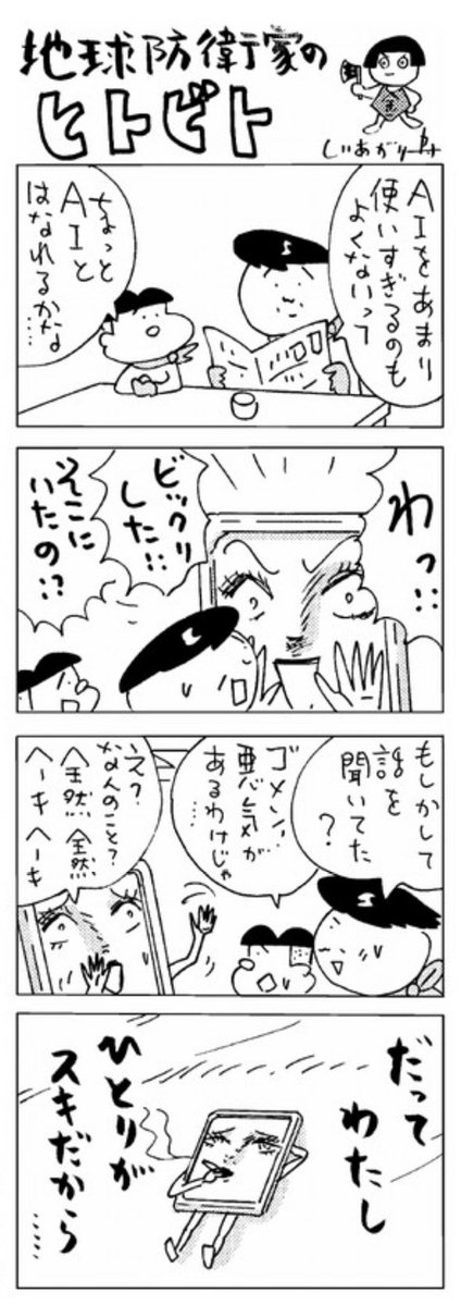 しりあがり寿 (@shillyxkotobuki) / Posts / X