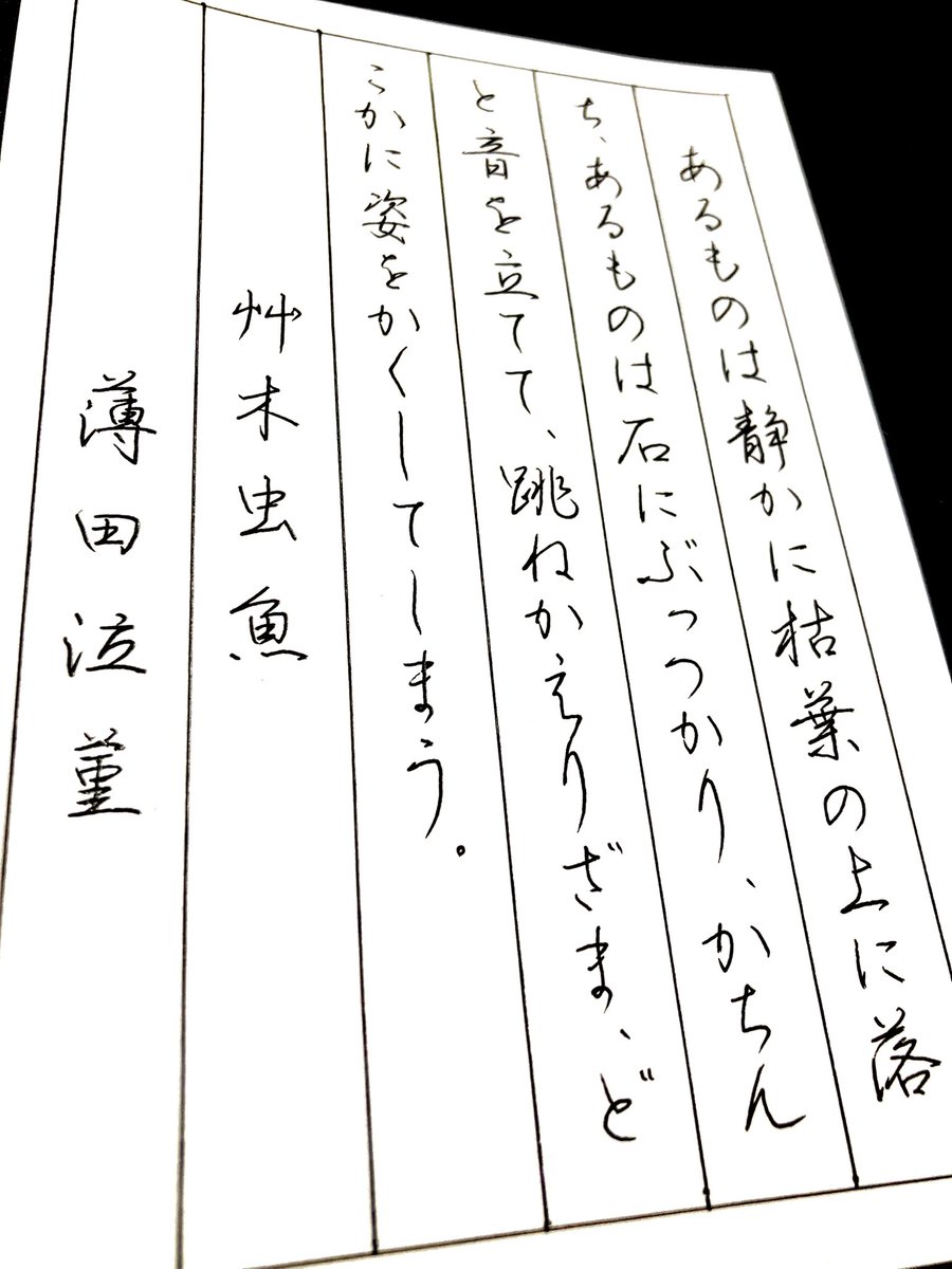 okkusun's tweet photo. 5月27日水曜日。朝の気温13.8℃。今日もご無事でありますように。
 #朝活書写
 #朝活書写_2420 https://t.co/zgV8XMGvfu