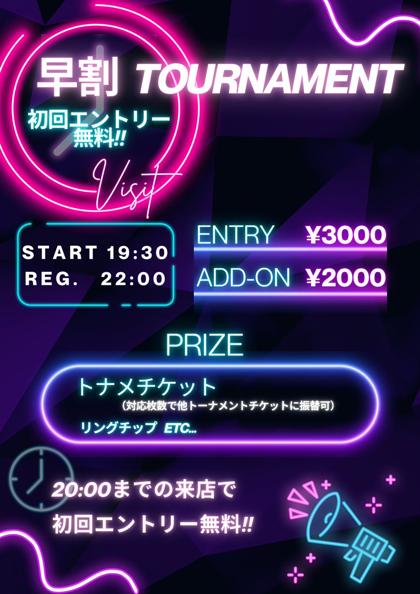 bar_visit's tweet photo. 📢 本日の営業＆トーナメント案内 
今夜は「早割フリーロール-7MAX-」を開催します！  
20:00までのご来店で、非常にお得に遊べるチャンスです。  

🕒 スケジュール 
トーナメント開始: 19:30 
レジスト締切 (REG): 22:00  

💰 料金システム 
ENTRY: ¥3,000 
ADD-ON: ¥2,000 
✨ 【早割特典】: 20:00までにご来店の方は初回エントリー無料！！  

🏆 プライズ (PRIZE) 
トナメチケット 
リングチップ 
選べるプライズで楽しさ倍増‼️  

早めの参戦が断然お得です。 
皆様のご来店をお待ちしております！