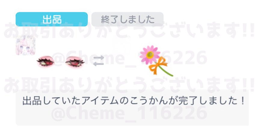 転生ちぇめ/シャドバネキ tweet media