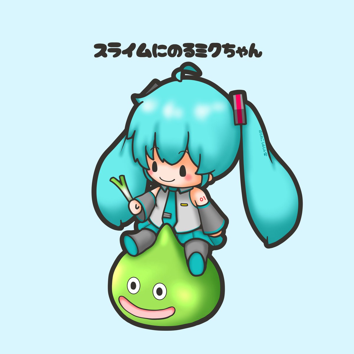 初音ミク 「今日はドラゴンクエストの日 ドラクエと言えばスライム! ミクちゃん、スライムに乗」|野良猫しんしんのイラスト