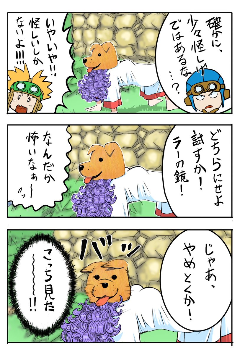 ドラクエの日のにぎやかしに 