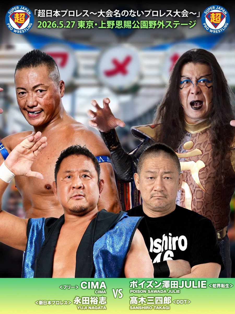 髙木三四郎 SanshiroTakagi tweet media