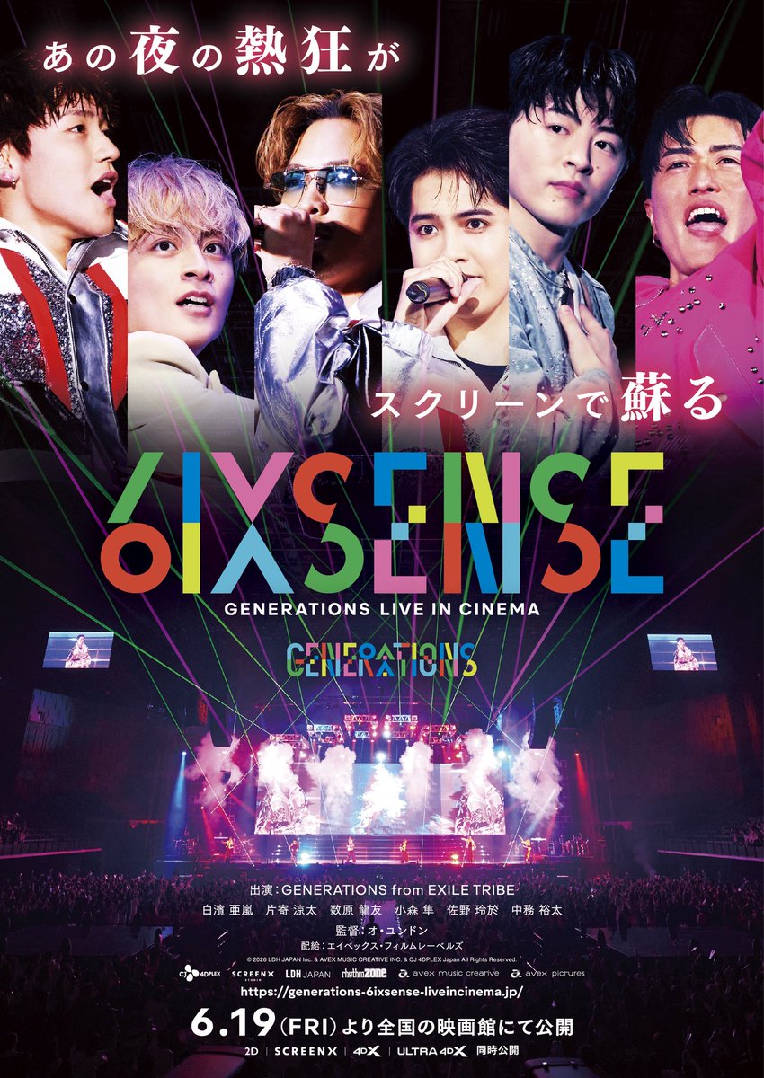 reol996_'s tweet photo. 普段は14,190円(も)払わないと見られないGENERATIONSのライブがこの映画に行けばわずか3,000円もしないで見られるぞ‼️

昔GENEが好きだったそこのアナタ‼️ 彼氏彼女がいるそこのアナタ‼️お父さん.お母さんがEXILEとか三代目が好きなそこのGENEのオタク‼️

みんな6月19日に映画館に駆け込めーーー‼️ https://t.co/LlL2GHMUWR