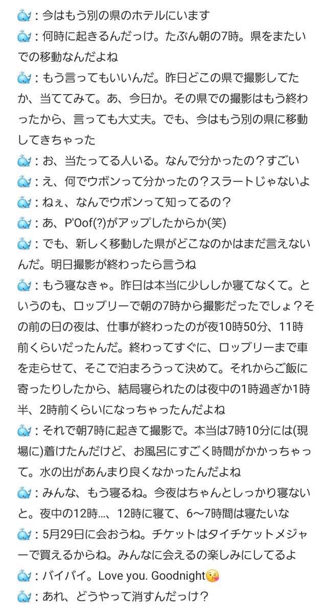 mizu_by_mizu's tweet photo. 2026.05.26　TikTok LIVE

Tayさん声がガラガラ😥
撮影で2日間ホテル泊。今朝のチョロチョロシャワーはホテルだったようで、お風呂に時間かかったって😤
また早起きなのにLIVEやってくれるとは🫶✨✨✨

#Tawan_v https://t.co/Z8DRDZ3a5g