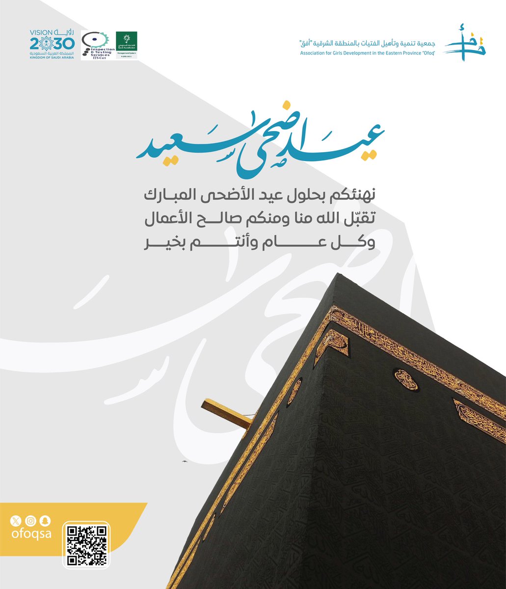 ofoqsa's tweet photo. #عيد_الاضحي_المبارك https://t.co/vUamYlouD3