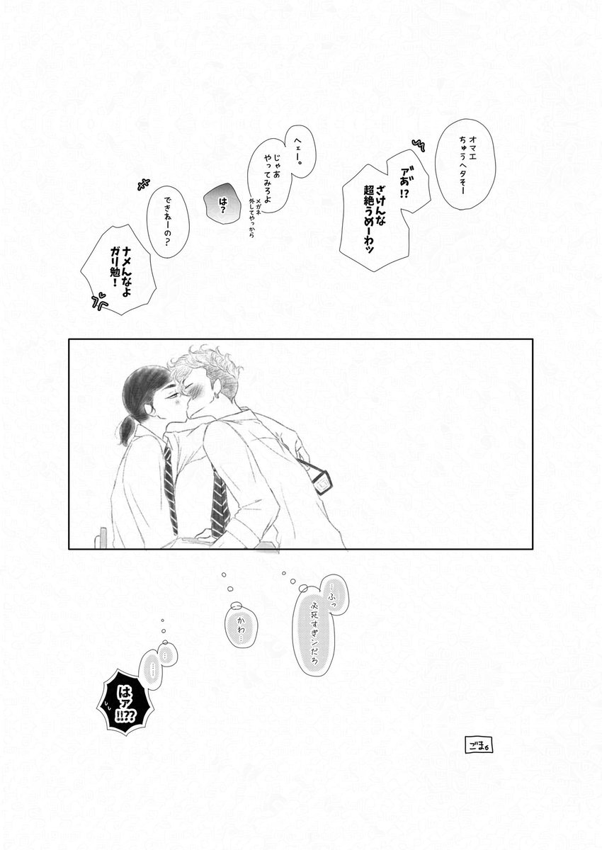 数日前は😘の日だったそうなので、3年前に描いてたガリヤン再掲!(セリフとかは足しました!)(付き合ってない)

おはようございます☀️☀️☀️☀️☀️ 