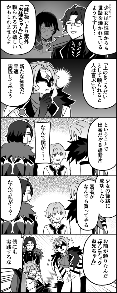 キックが出ちゃう 男の子だもん 