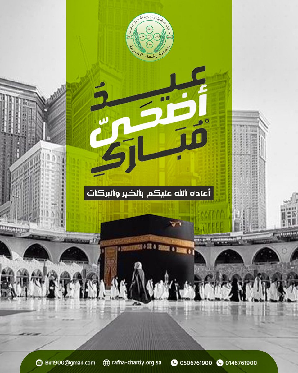 جمعية رفحاء الخيرية tweet media