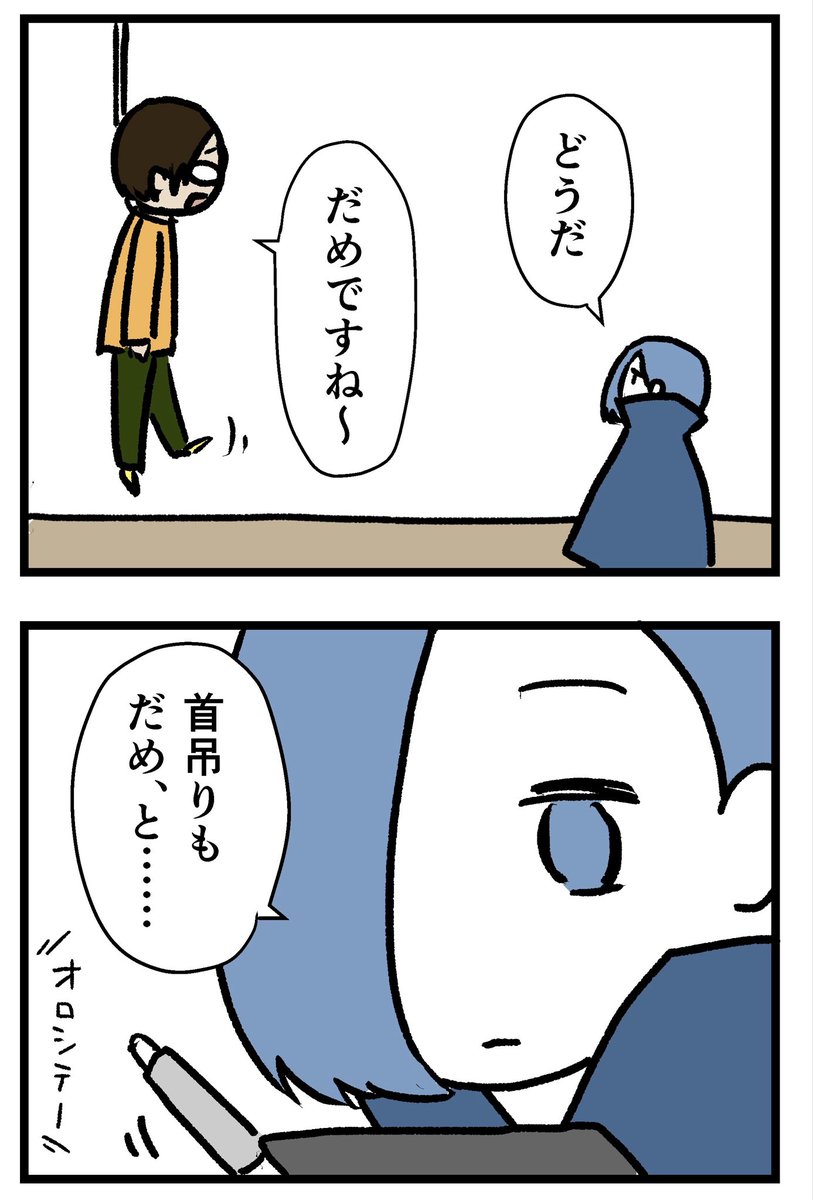 mo_x_2's tweet photo. 殺し屋の少女が不死身の男と出会う話（0/4） https://t.co/yvArEGfy4X