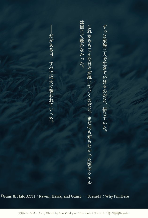 はまべ/海浜＠『Guns ＆ Halo』月水金更新 tweet media