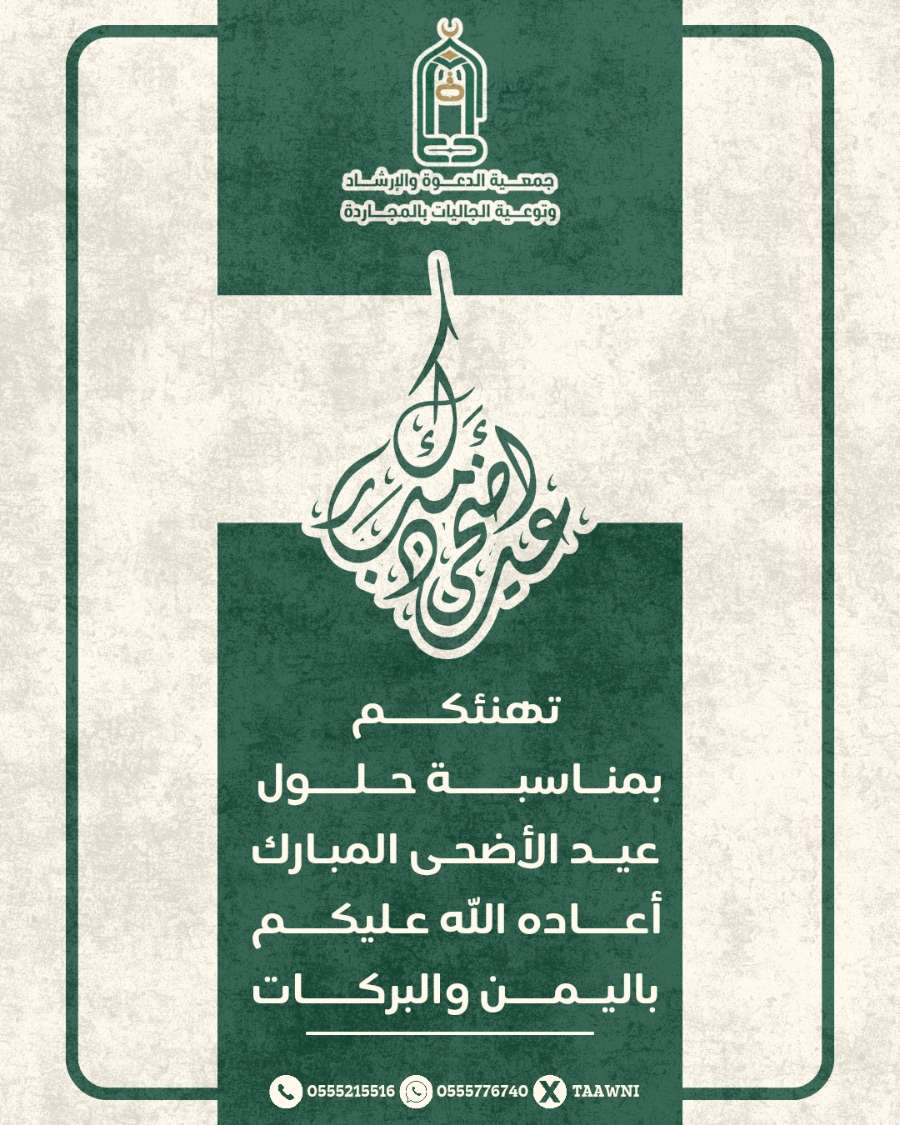 taawni's tweet photo. #حج_1447هـ 
#عيد_الأضحى 
#المملكة_العربية_السعودية 
#عسير 
#المجاردة https://t.co/TNyYyD5yDk