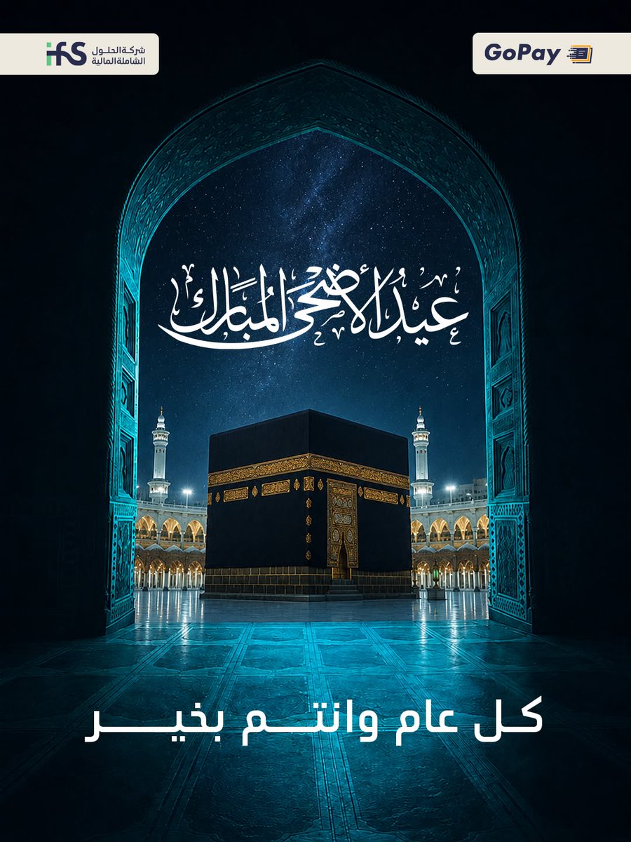 gopaysa's tweet photo. أعاده الله علينا وعليكم باليُمن والبركات ،،كل عام وأنتم بخير .

#اضحى_مبارك https://t.co/2IztU2XPCp