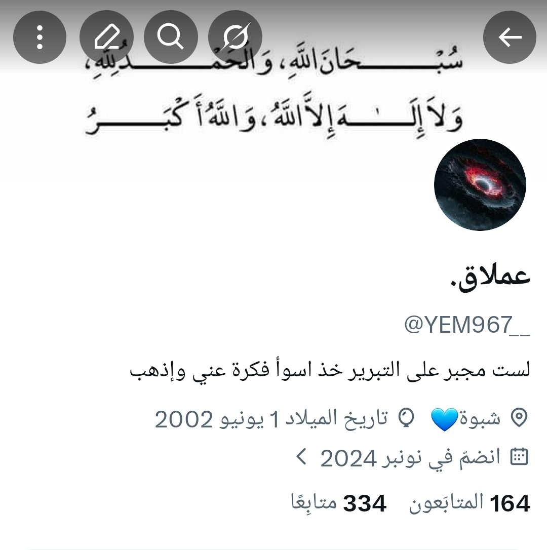 عملاق. tweet media