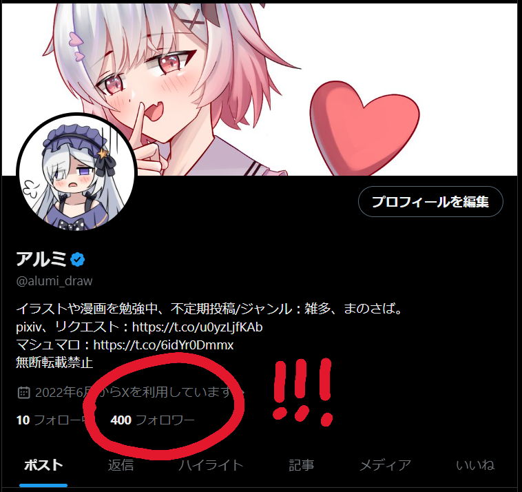 アルミ (@alumi_draw) / Posts / X