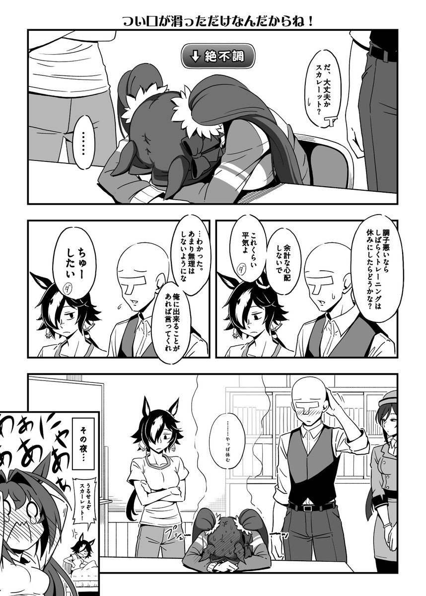 ヤマキ@あんぷろしあ tweet media