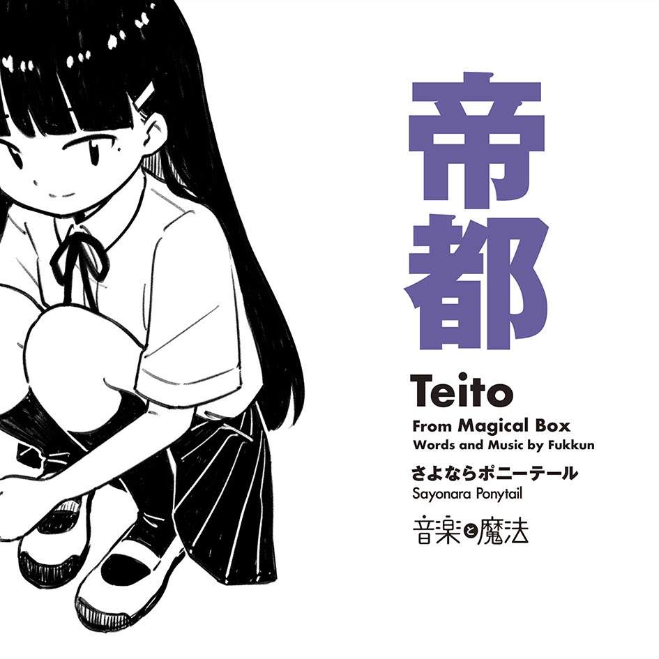 ふっくん (@fukkun_pony) / Posts / X