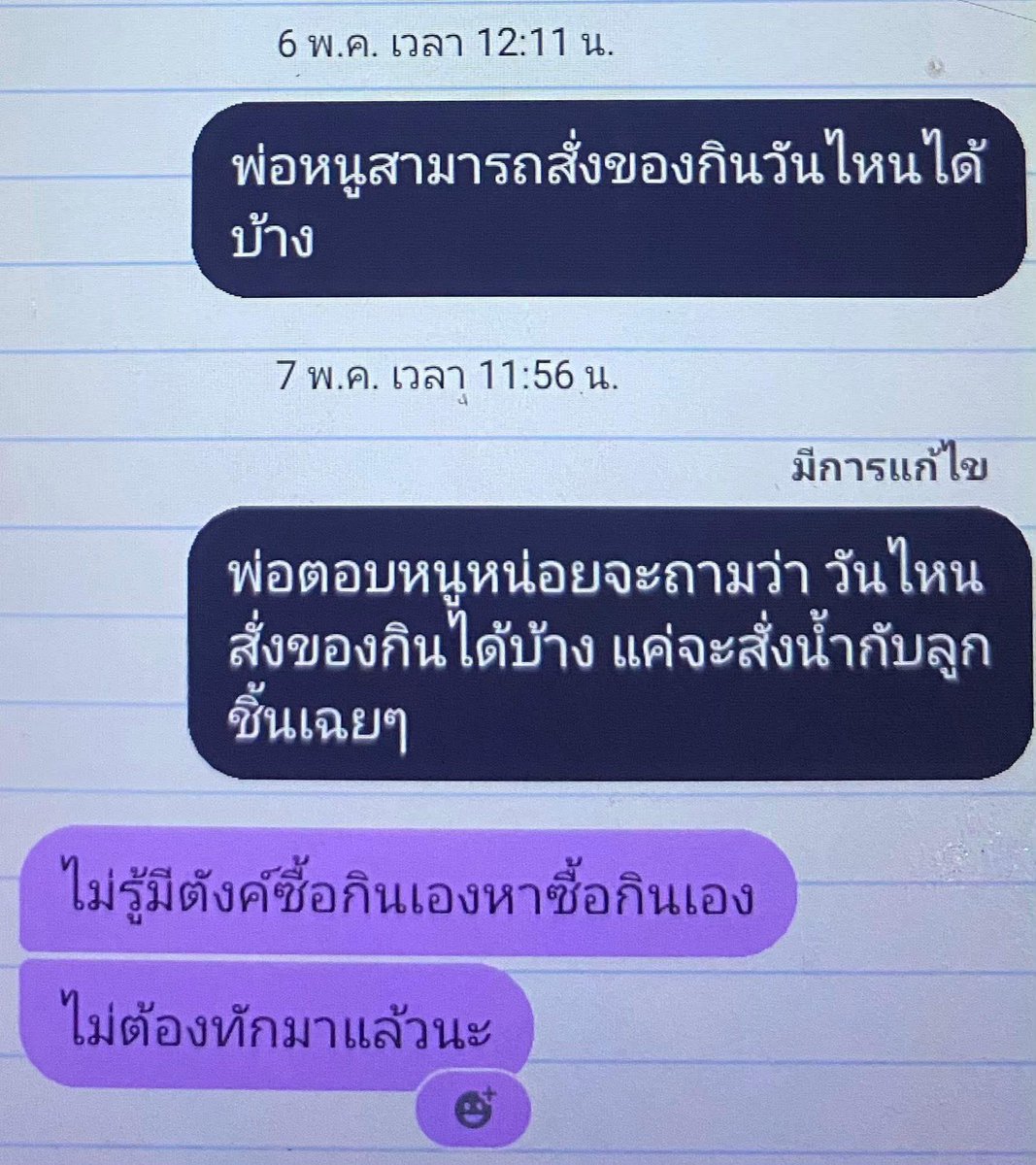 แบดแด๊ดดี้ tweet media