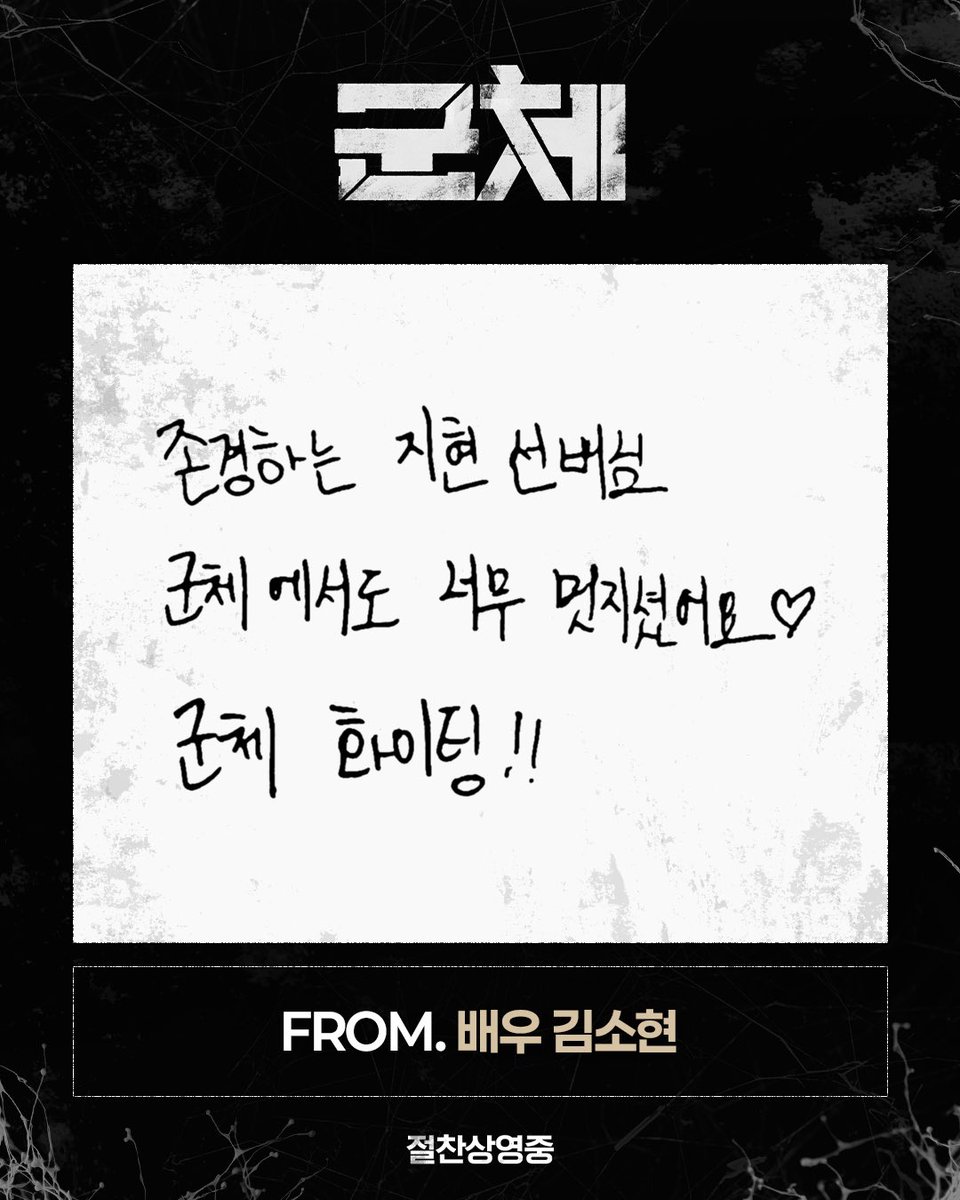김소현 공식 팬카페 STAND BY tweet media