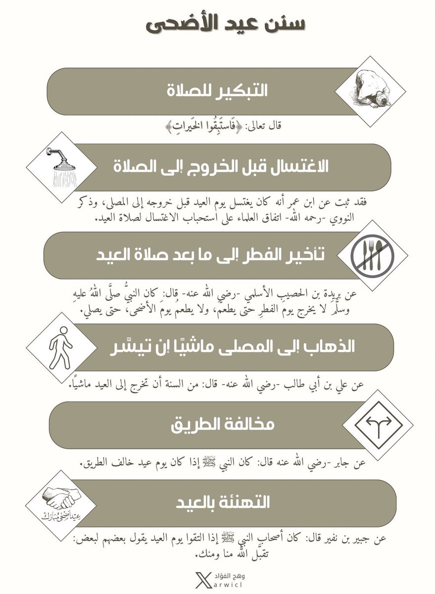 وهج الفؤاد tweet media