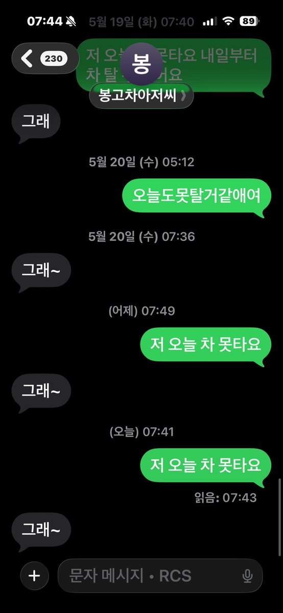 weqtuy1's tweet photo. 학교맨날안가서봉고차돈내는게너무아까움 https://t.co/NR9NdgFkRH