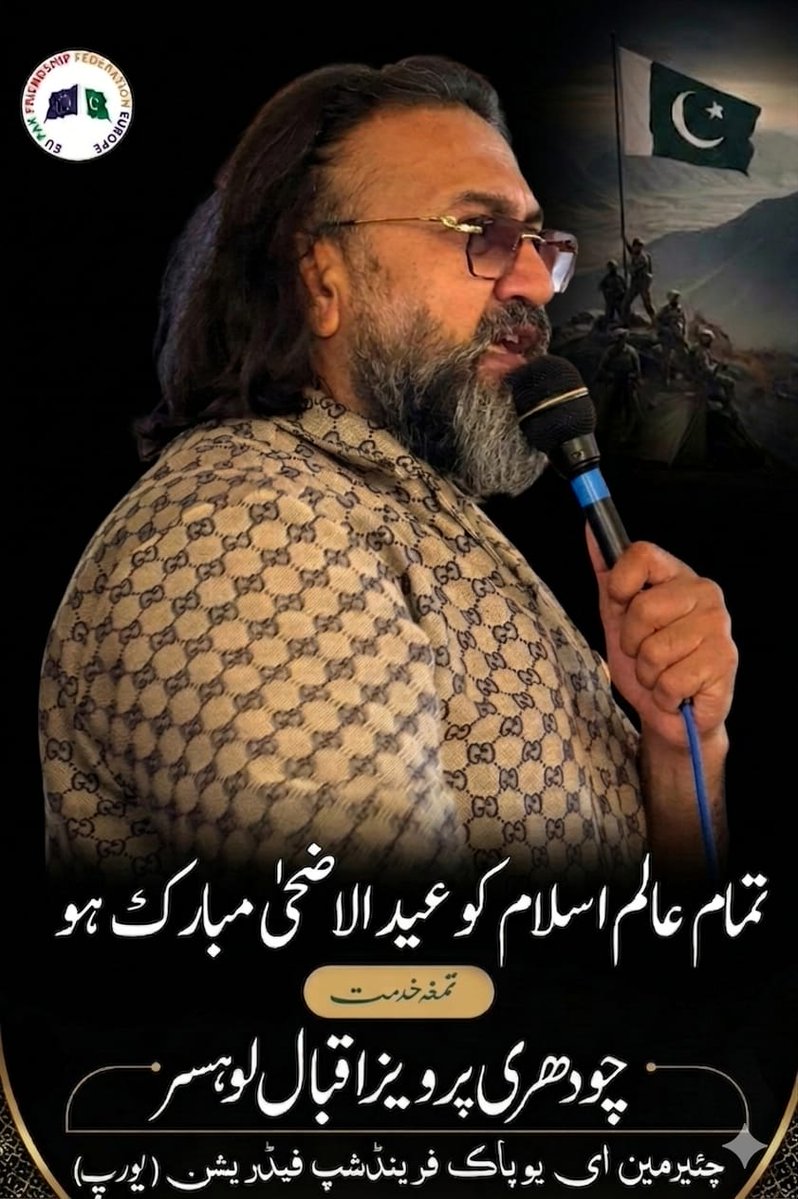 EU PAK FRIENDSHIP FEDERATION EUROPE tweet media