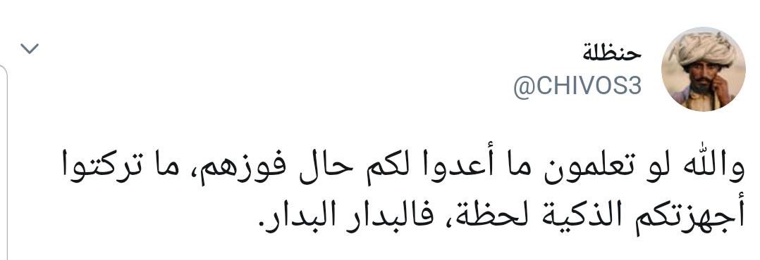 حنظلة tweet media