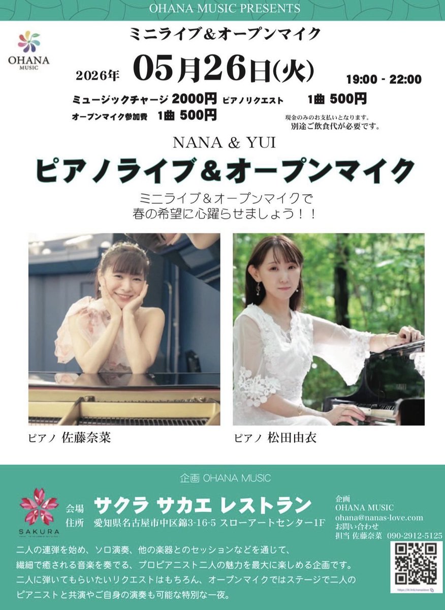 Yui Matsuda (松田由衣) tweet media