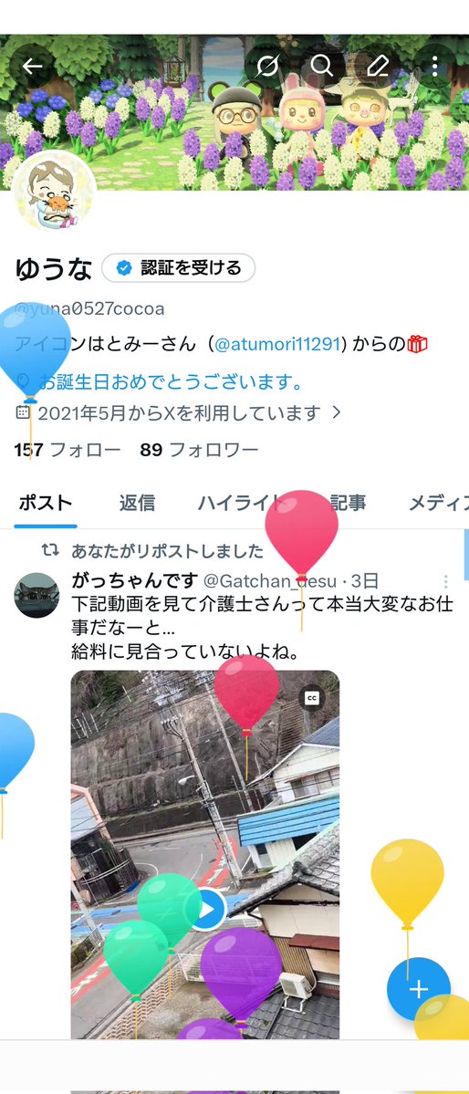 ゆうな tweet media