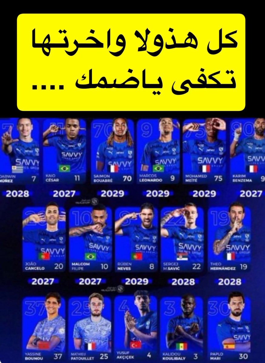 آرثر بن مورقن العالمي الملكي 💛💙 tweet media