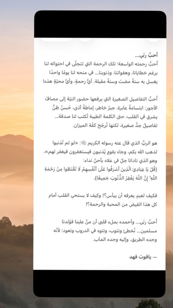 yaa_o15's tweet photo. أُحبُّ ربي 🙏🏻❤️ https://t.co/yRR8IwYfjn