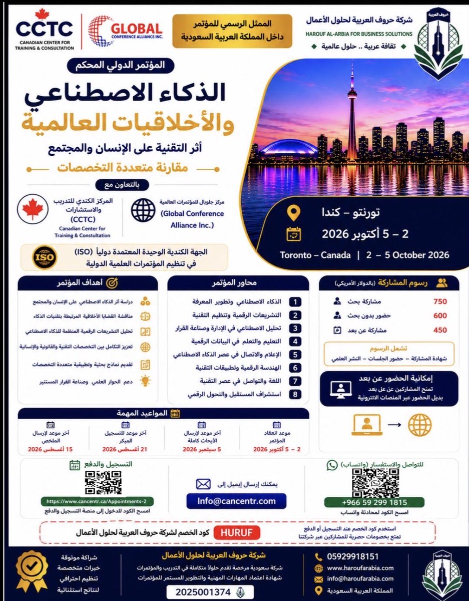 HurufALarabi's tweet photo. يسر شركة حروف العربية لحلول الأعمال، الممثل الرسمي للمؤتمر داخل المملكة العربية السعودية، دعوتكم للمشاركة في المؤتمر الدولي المحكّم:

الذكاء الاصطناعي والأخلاقيات العالمية
أثر التقنية على الإنسان والمجتمع – مقاربة متعددة التخصصات

📍 تورنتو – كندا
📅 2 – 5 أكتوبر 2026

يُعقد المؤتمر بالتعاون مع:
🔹 Global Conference Alliance Inc.
🔹 Canadian Center for Training & Consultation (CCTC)

محاور علمية متخصصة تجمع بين الذكاء الاصطناعي، والأخلاقيات، والتشريعات الرقمية، والتعليم، والإعلام، والاتصال، وصناعة القرار، واستشراف المستقبل.

🎓 فرصة مميزة للباحثين والأكاديميين والمهنيين لنشر الأبحاث العلمية والمشاركة في حوار دولي حول مستقبل الذكاء الاصطناعي وتأثيراته على المجتمعات.

🎁 خصومات خاصة للمسجلين عبر شركة حروف العربية لحلول الأعمال باستخدام كود الخصم:
HURUF

للتسجيل والاستفسار عبر رمز الاستجابة السريع الموجود في الإعلان.

#الذكاء_الاصطناعي
#AI
#الأخلاقيات_الرقمية
#البحث_العلمي
#المؤتمرات_العلمية
#تورنتو
#كندا
#حروف_العربية
#SaudiResearchers
#ArtificialIntelligenc