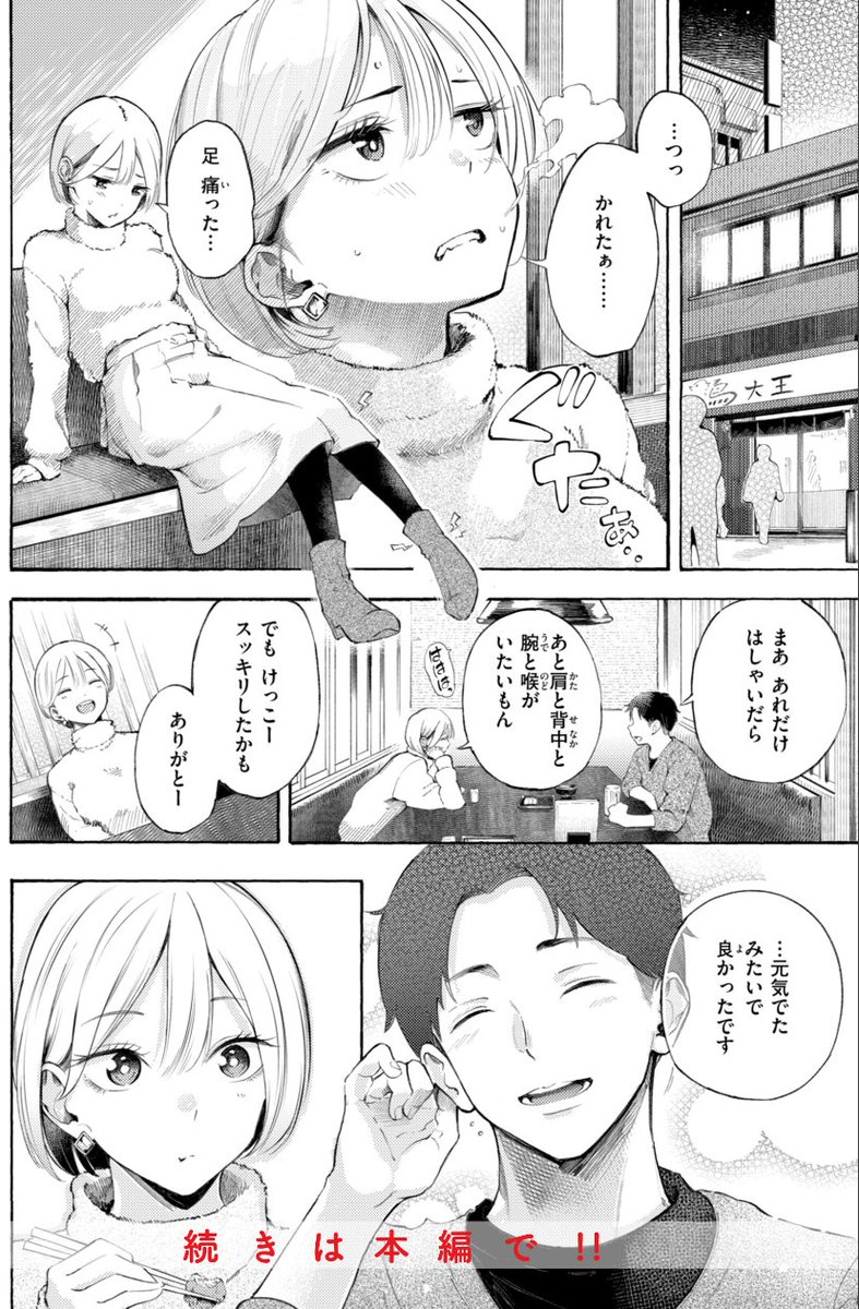 あかり.35 tweet media
