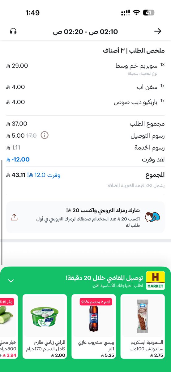 iimas96's tweet photo. تم الطلب من هنقرستيشن بعد حذف نينجا الفاشل 👍 https://t.co/Mjp2aY1Ktg