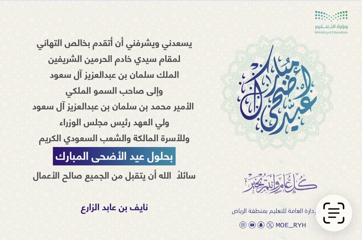 nalzaraa's tweet photo. تقبل الله منا ومنكم صالح الأعمال
عيدكم مبارك وكل عام وأنتم بخير https://t.co/WX8NntKOlC