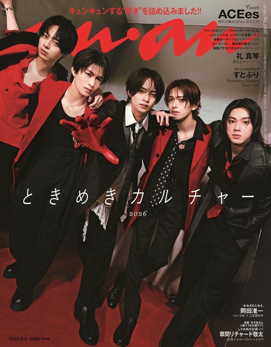 雑誌『anan(アンアン)』公式 tweet media