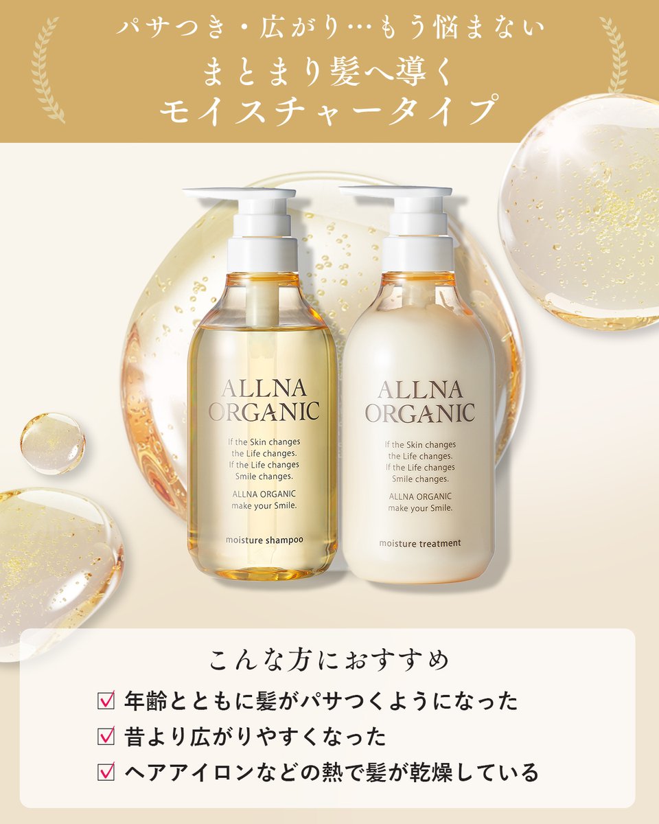 Amazon 売れ筋ランキング No.1*✨／ 乾燥や広がり、パサつきが気になる