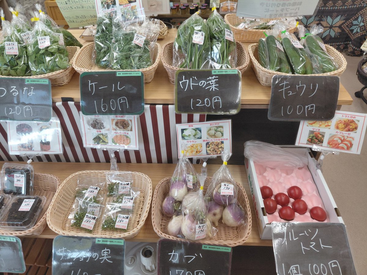 釜成屋【農家の直売所】 tweet media