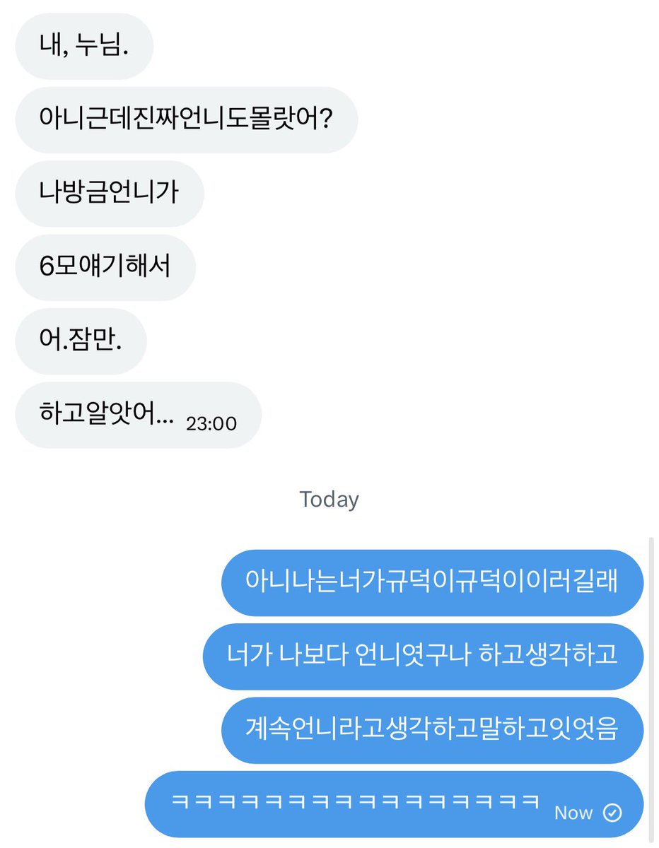 규덕이 오라이~~ tweet media