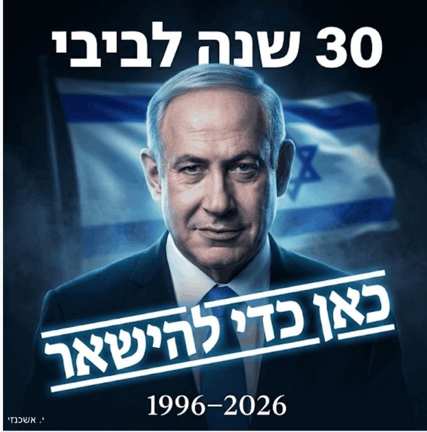 ינון מגל tweet media