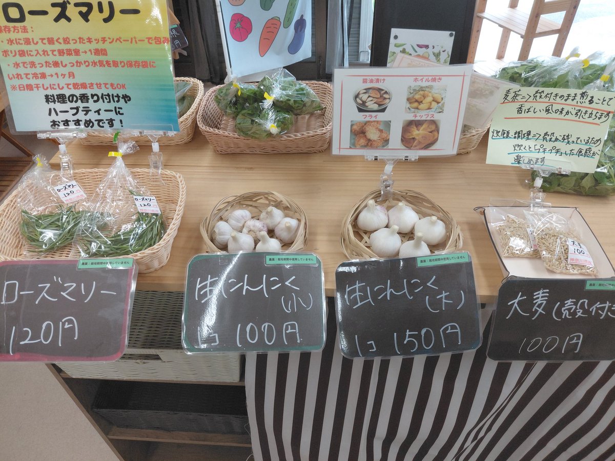 釜成屋【農家の直売所】 tweet media