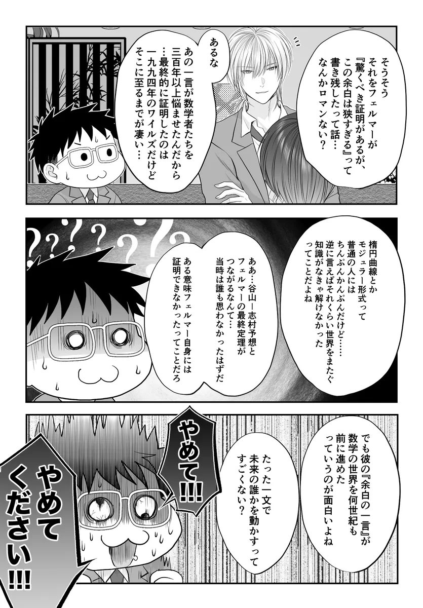 さくま様 さくま (@sakuma_cage) / Posts / X
