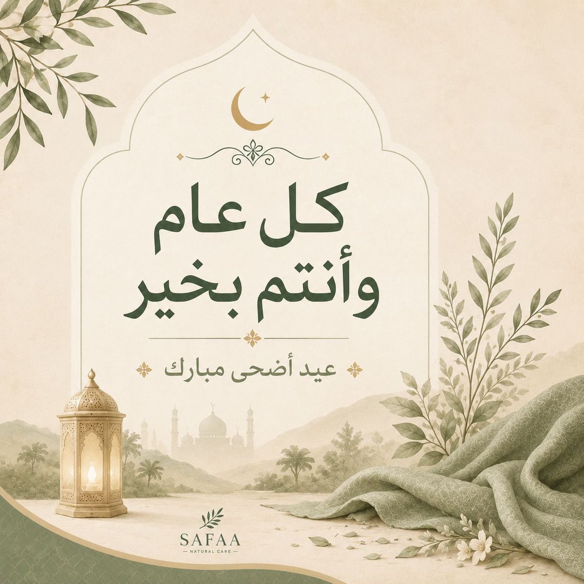 Safaashops متجر صفاء 🌿💎 tweet media