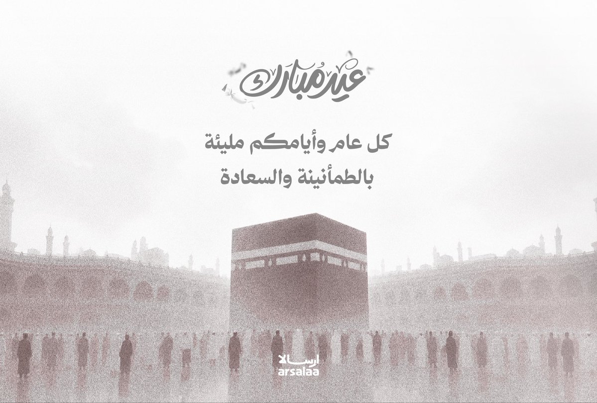 ARSALAA | ارسالا tweet media